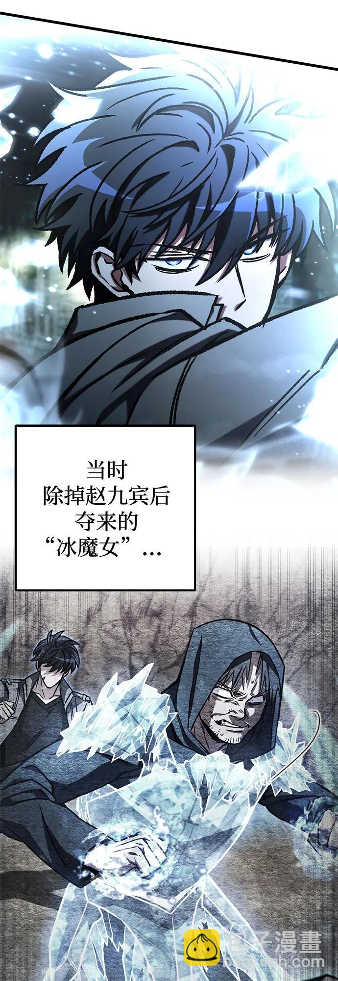 全靠自己的暗殺天才 - 第55話(1/2) - 3