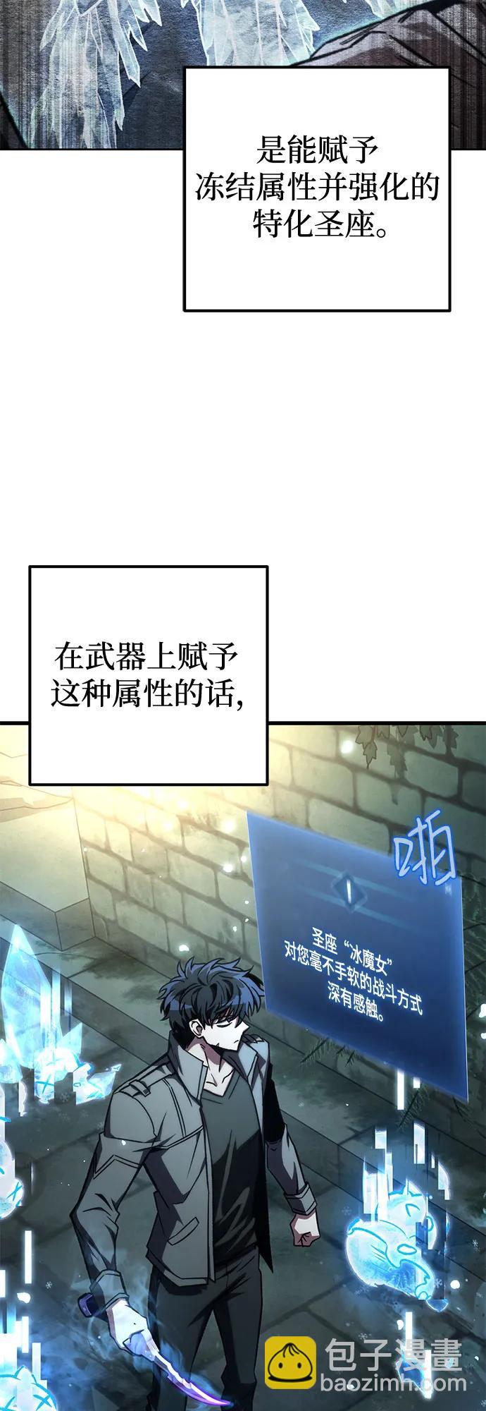 全靠自己的暗殺天才 - 第55話(1/2) - 4