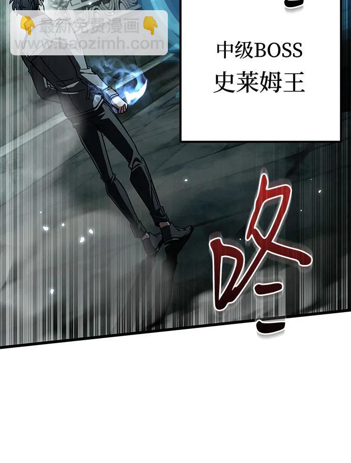 全靠自己的暗殺天才 - 第55話(1/2) - 7