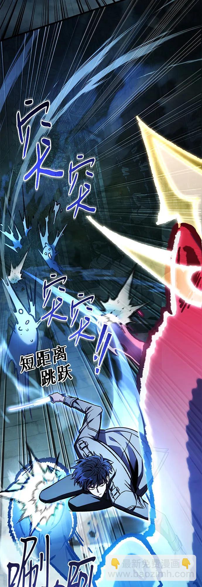 全靠自己的暗殺天才 - 第55話(1/2) - 1
