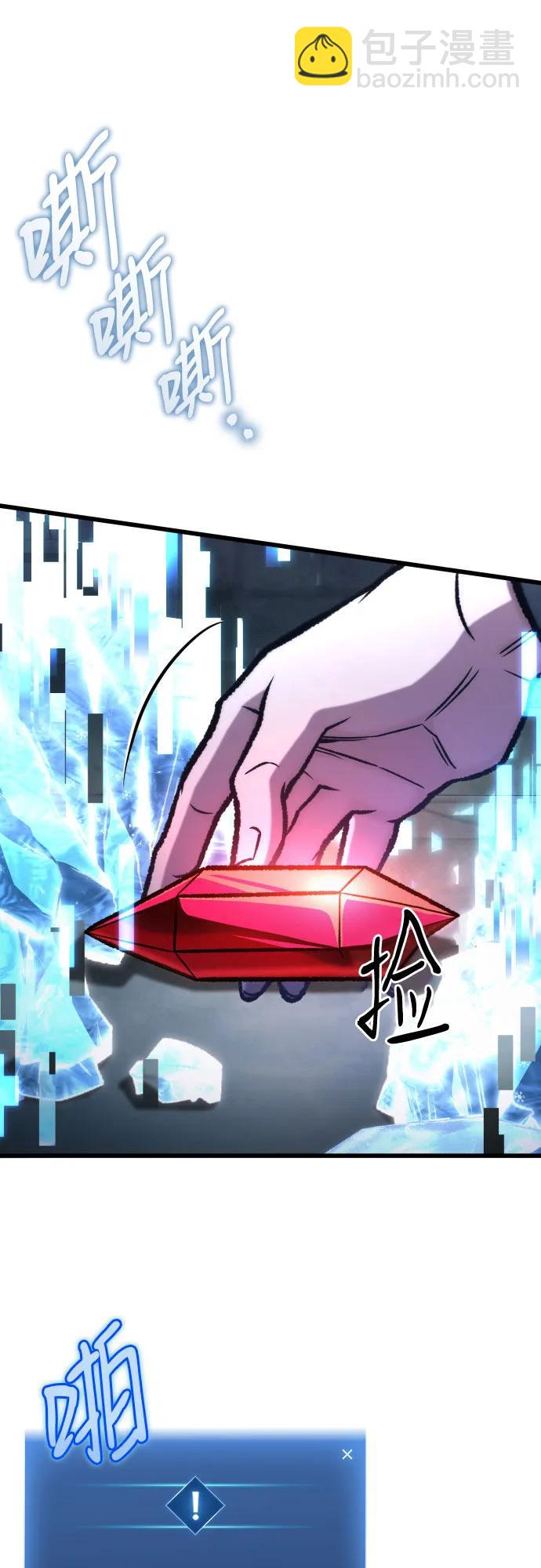 全靠自己的暗殺天才 - 第55話(1/2) - 5
