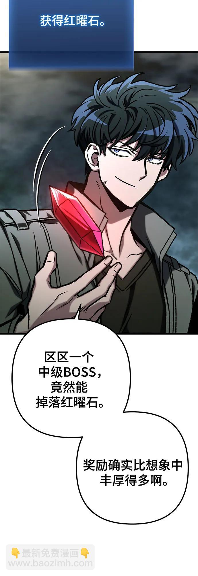 全靠自己的暗殺天才 - 第55話(1/2) - 6