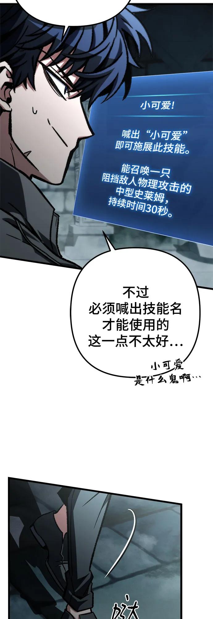 全靠自己的暗殺天才 - 第55話(1/2) - 8