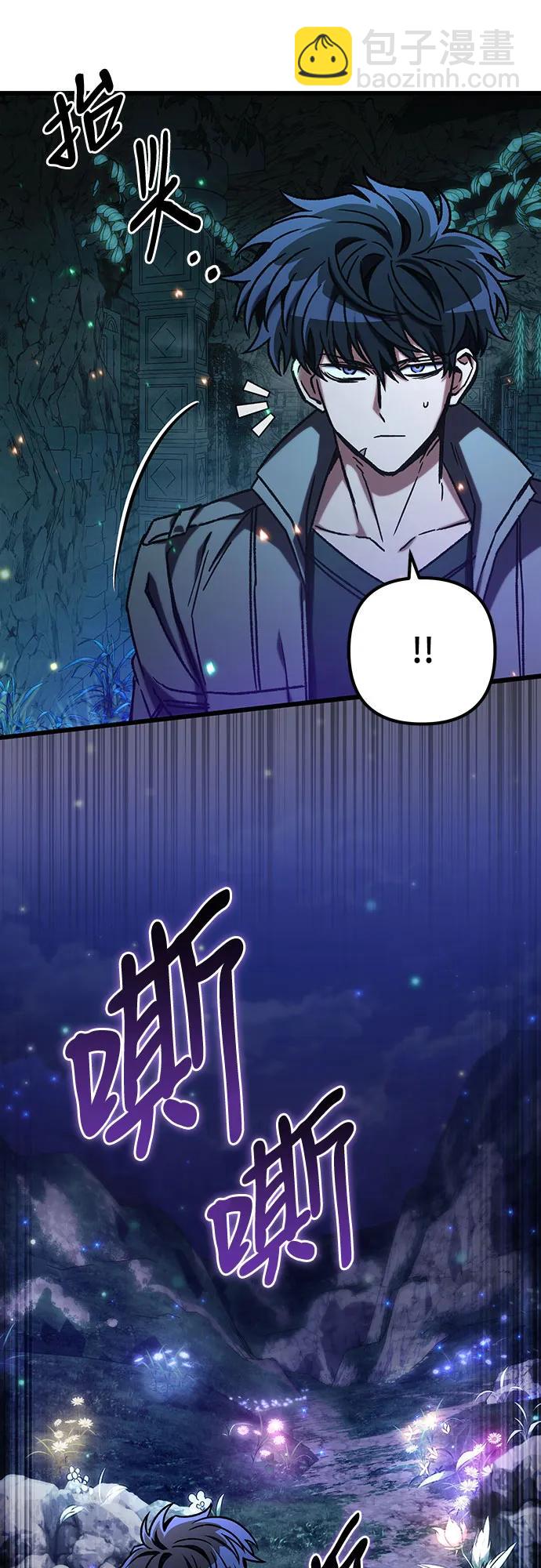 全靠自己的暗殺天才 - 第55話(1/2) - 2