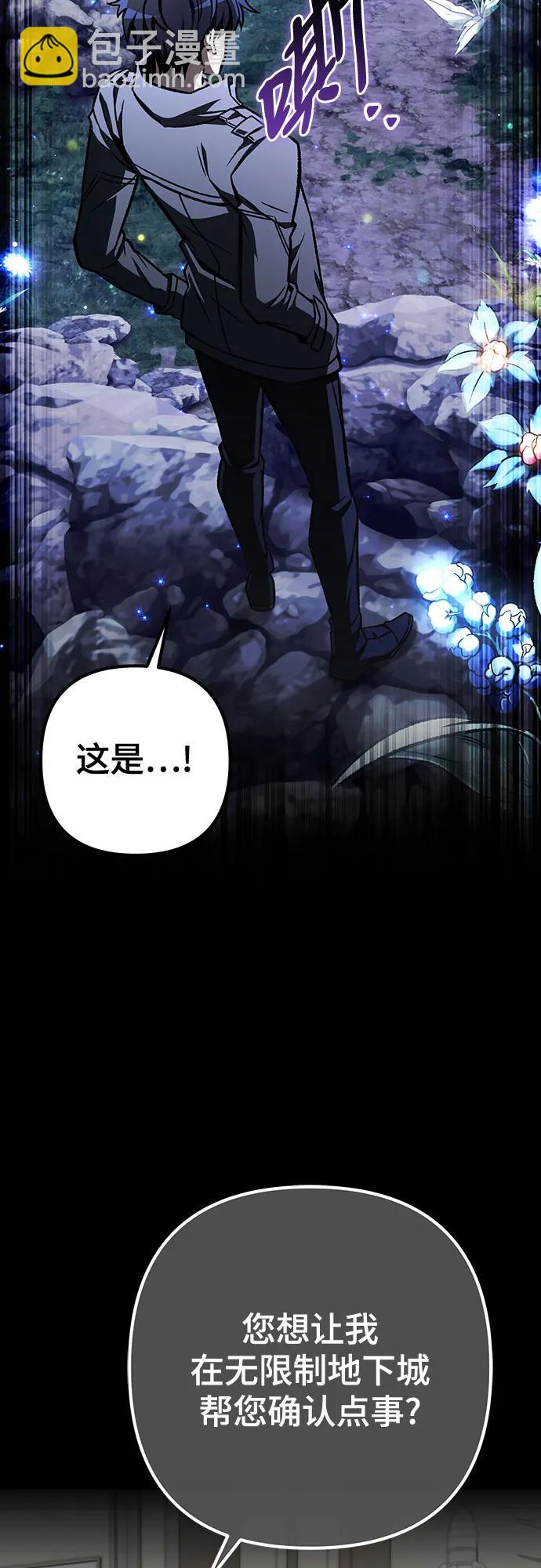 全靠自己的暗殺天才 - 第55話(1/2) - 3