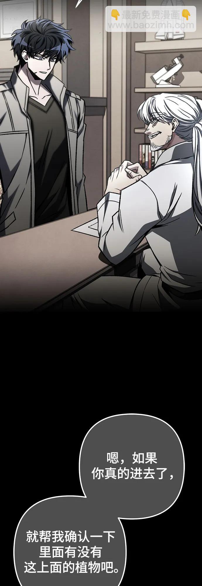 全靠自己的暗殺天才 - 第55話(1/2) - 4