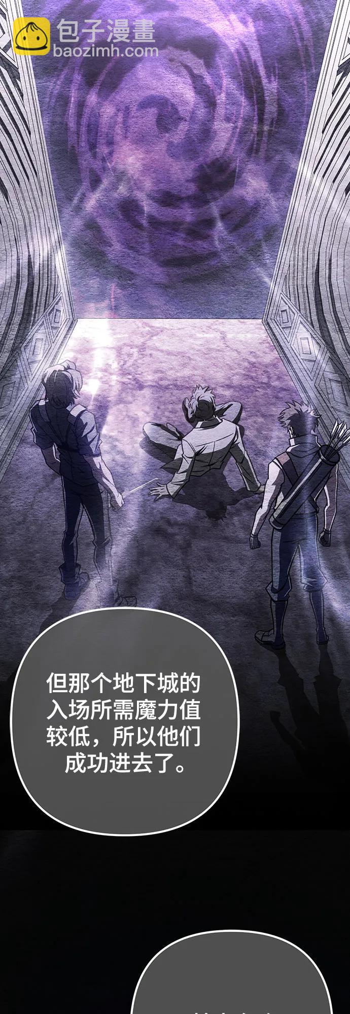 全靠自己的暗殺天才 - 第55話(1/2) - 8