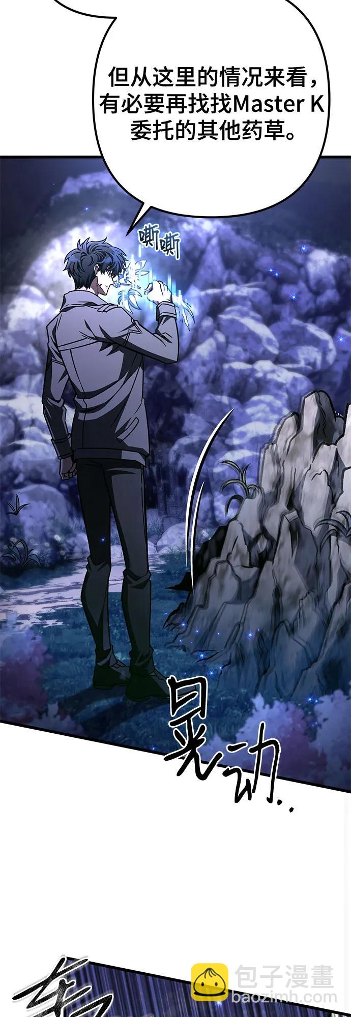 全靠自己的暗殺天才 - 第55話(1/2) - 2