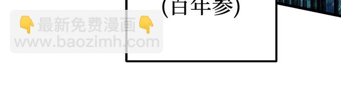 全靠自己的暗殺天才 - 第55話(1/2) - 5