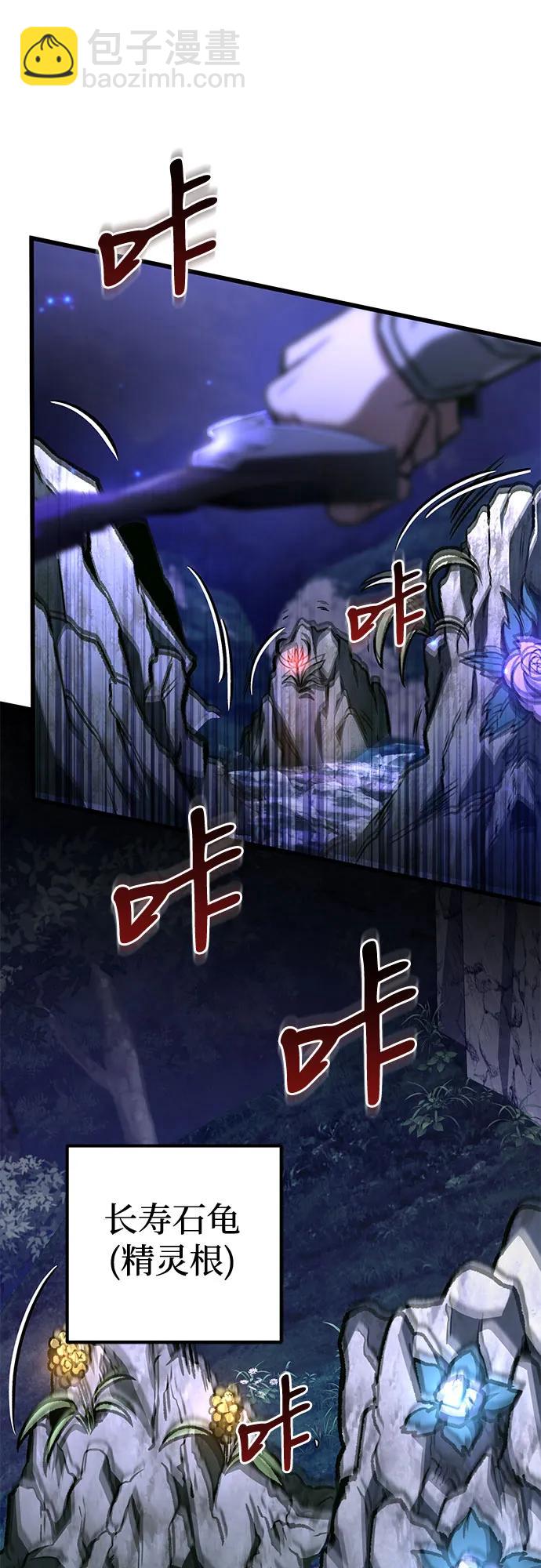 全靠自己的暗殺天才 - 第55話(1/2) - 6