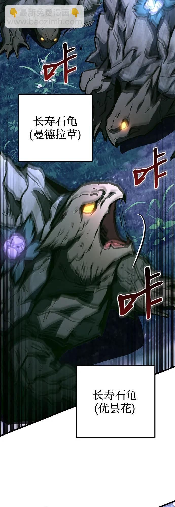 全靠自己的暗殺天才 - 第55話(1/2) - 7
