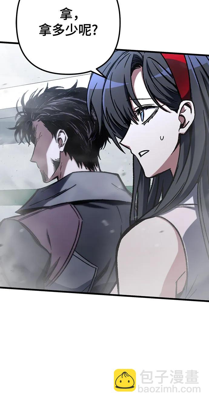 全靠自己的暗殺天才 - 第55話(1/2) - 5
