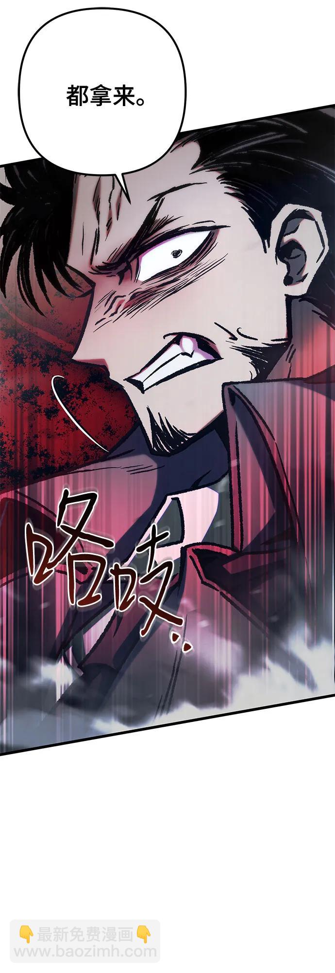 全靠自己的暗殺天才 - 第55話(1/2) - 6