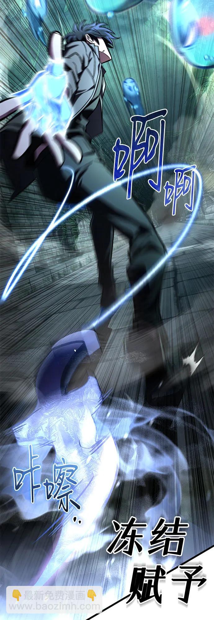 全靠自己的暗殺天才 - 第55話(1/2) - 8