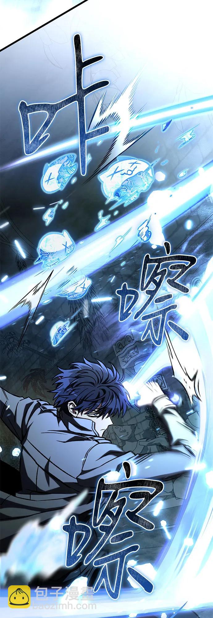 全靠自己的暗殺天才 - 第55話(1/2) - 1