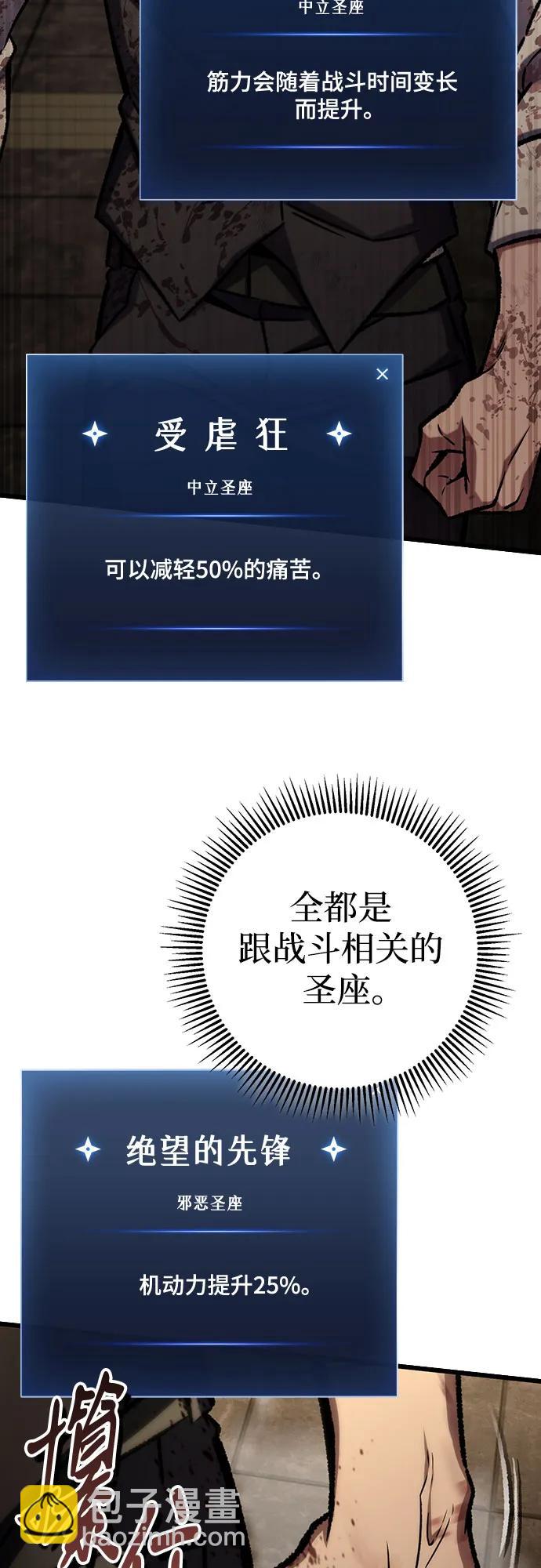 全靠自己的暗殺天才 - 第67話(1/2) - 5