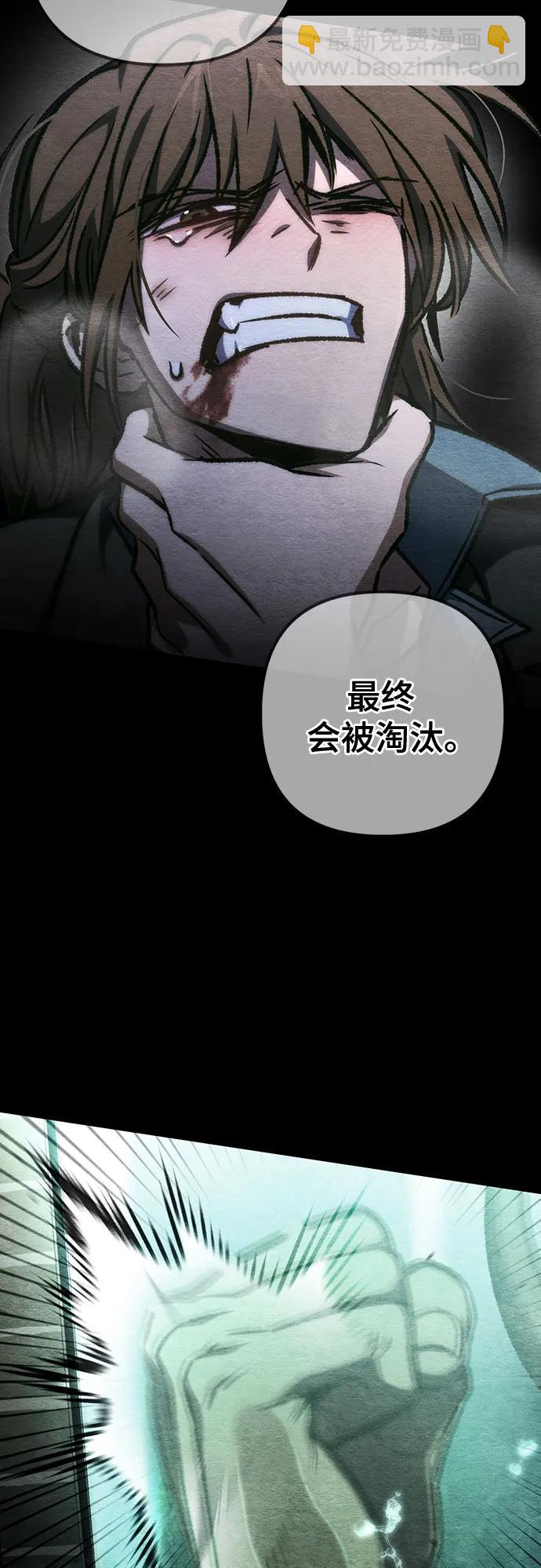 全靠自己的暗殺天才 - 第67話(1/2) - 7
