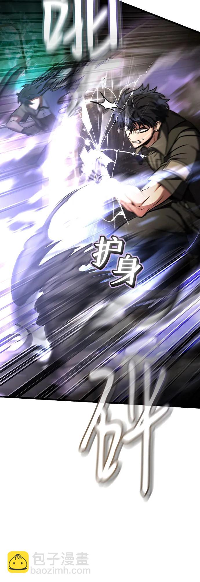 全靠自己的暗殺天才 - 第67話(1/2) - 1