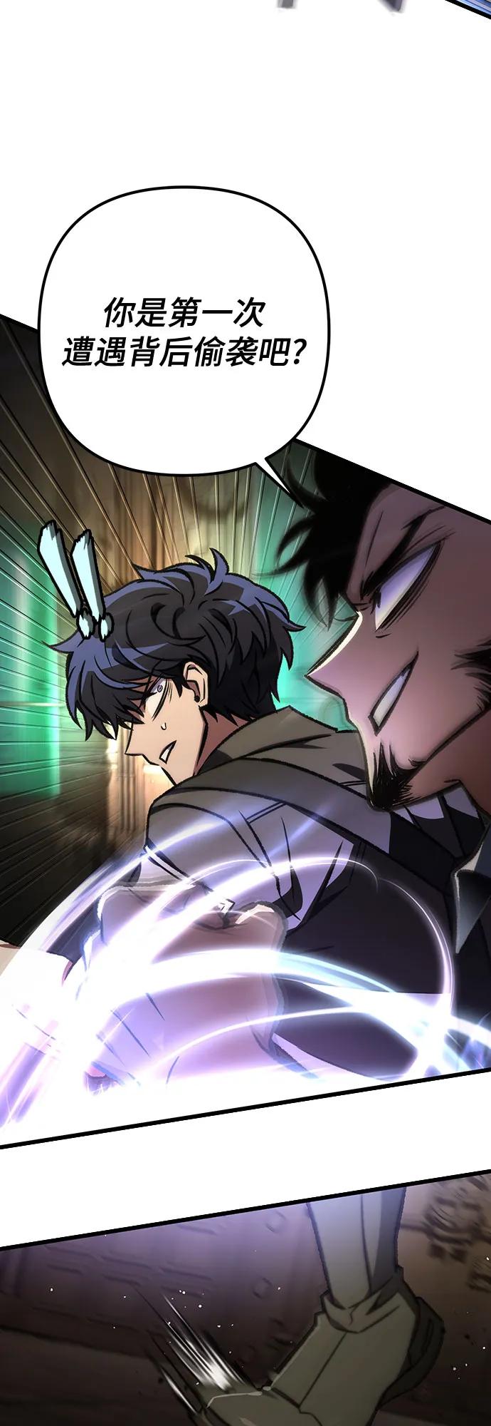 全靠自己的暗殺天才 - 第67話(1/2) - 4