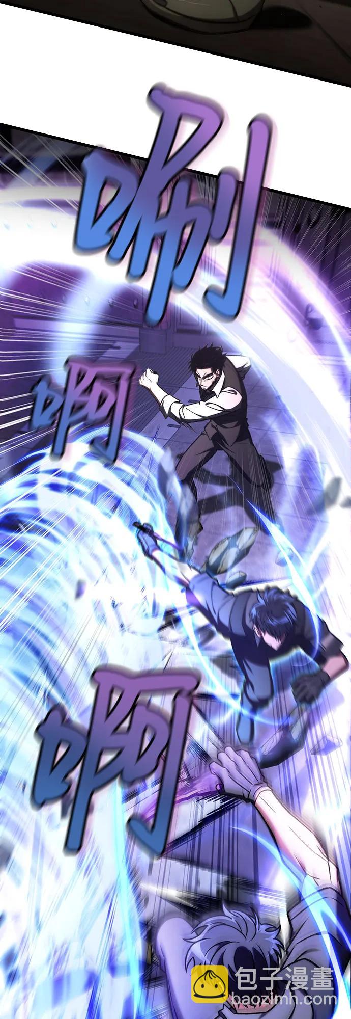 全靠自己的暗殺天才 - 第67話(1/2) - 5
