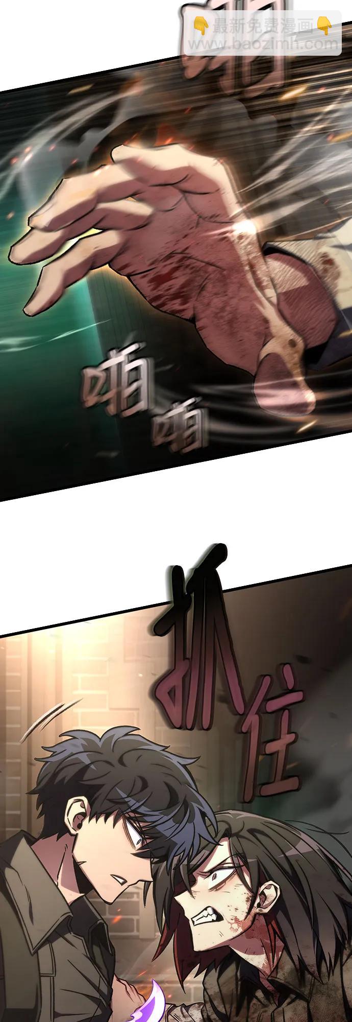 全靠自己的暗殺天才 - 第67話(1/2) - 4