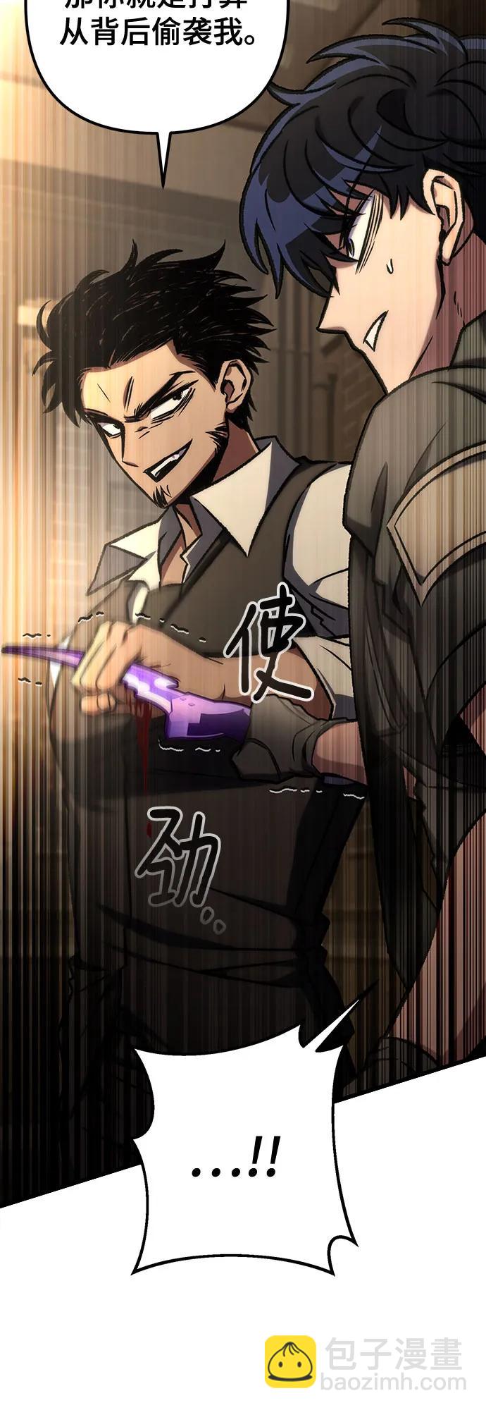 全靠自己的暗殺天才 - 第67話(1/2) - 2