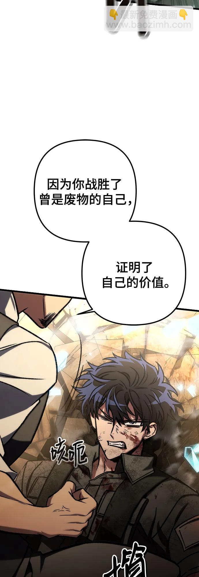 全靠自己的暗殺天才 - 第67話(1/2) - 7