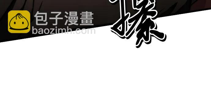 全靠自己的暗殺天才 - 第67話(1/2) - 8