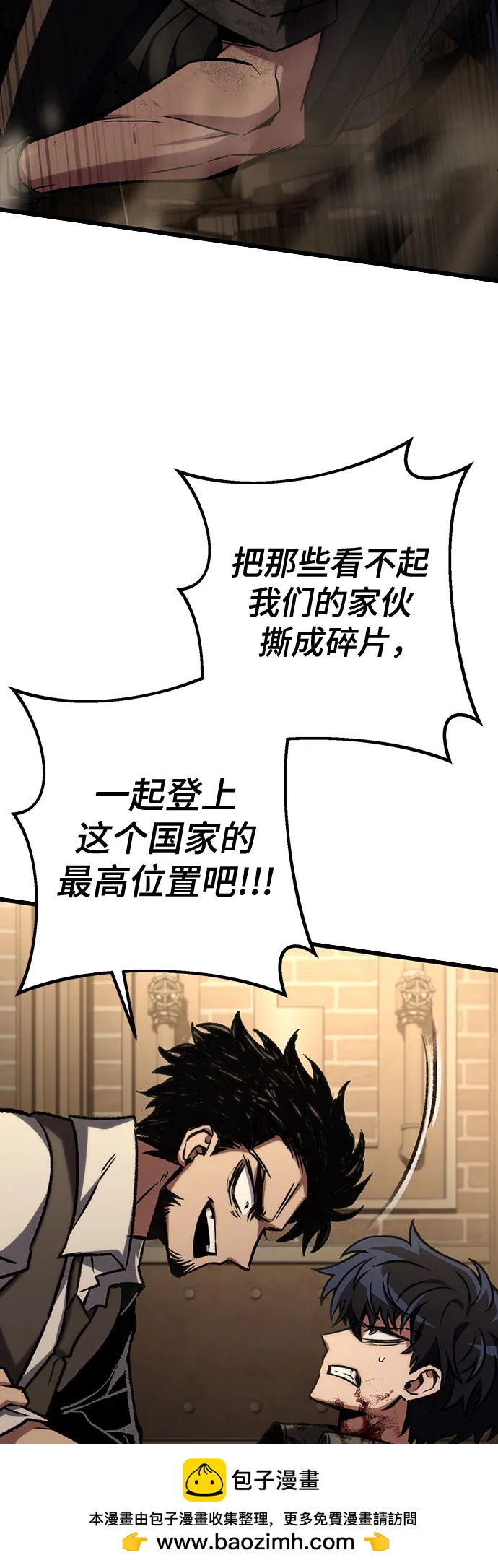 全靠自己的暗殺天才 - 第67話(1/2) - 2