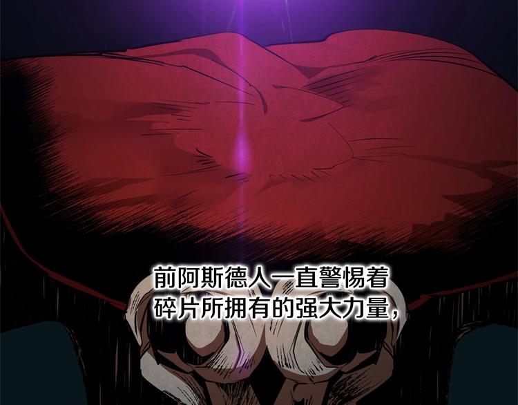 第0话 星芒的碎片(1/3)-第1话