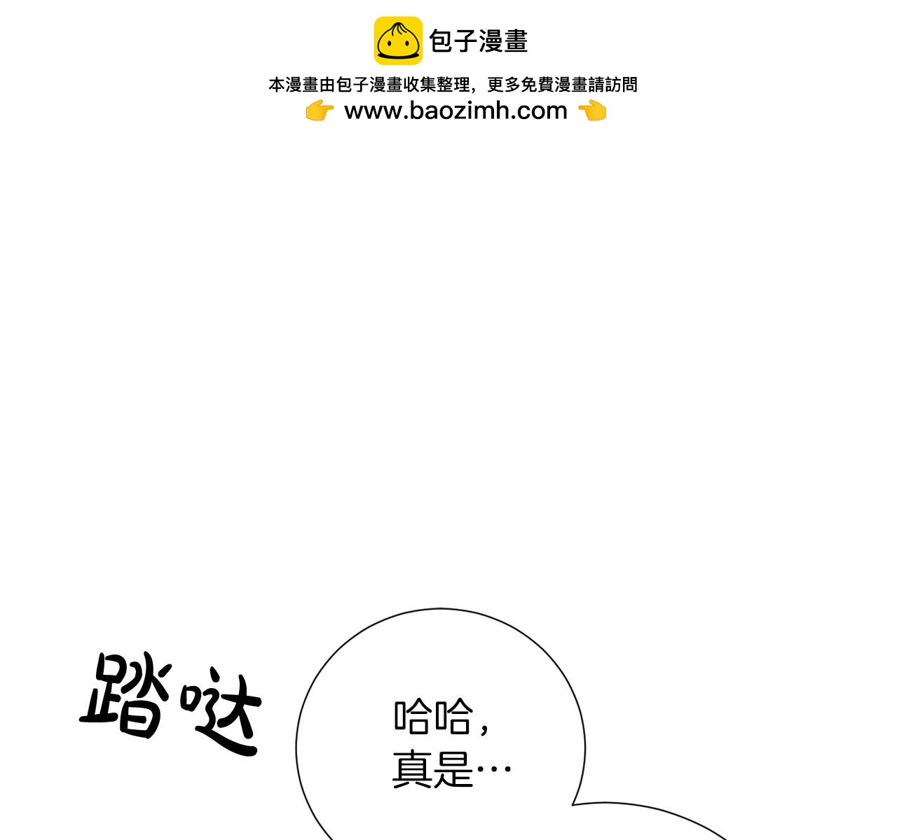 第12话 状况之外(1/4)-第13话