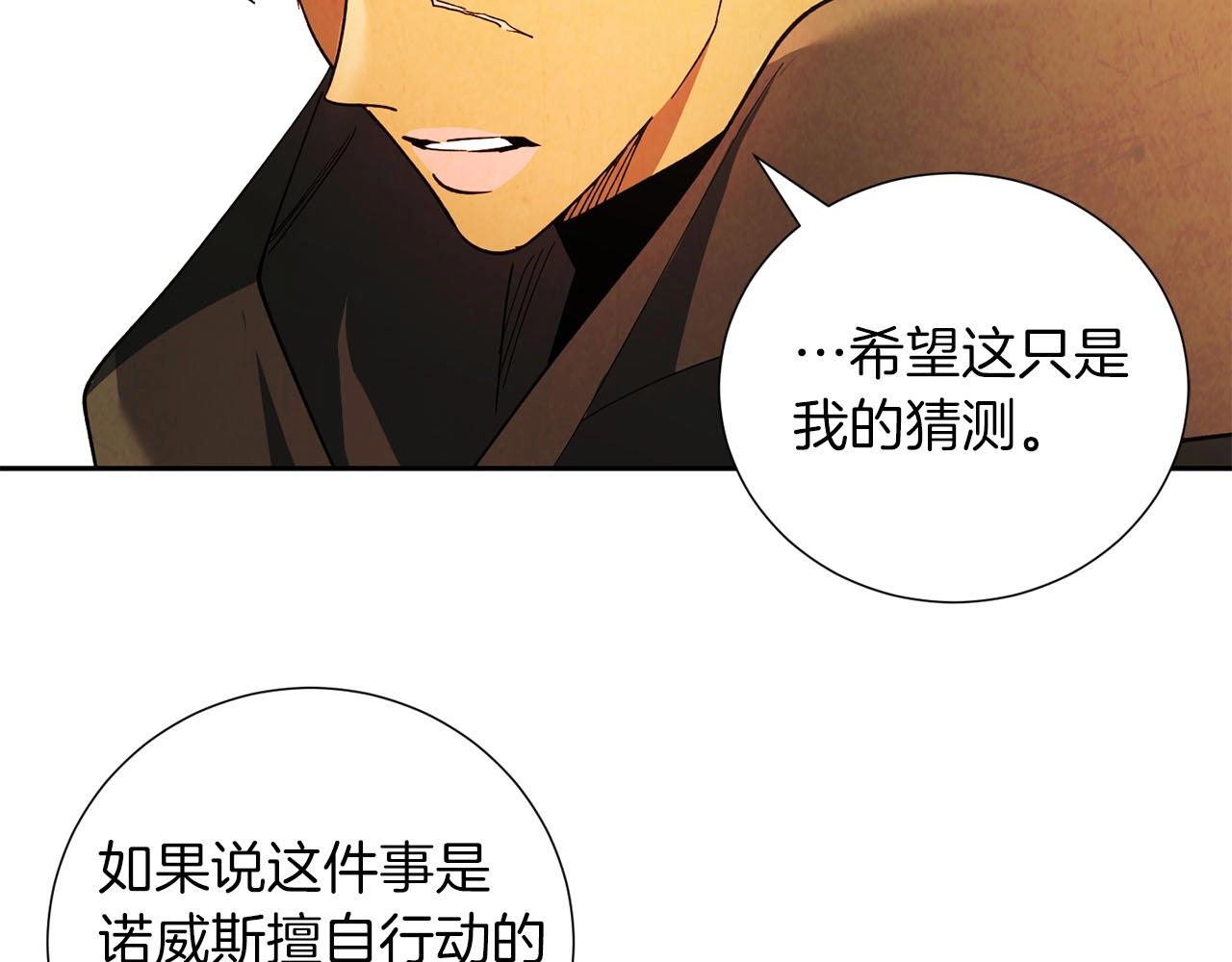 第18话 选择相信吧(1/4)-第19话