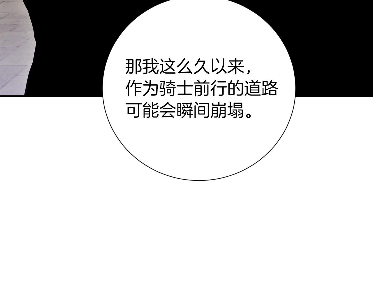 第18话 选择相信吧(1/4)-第19话