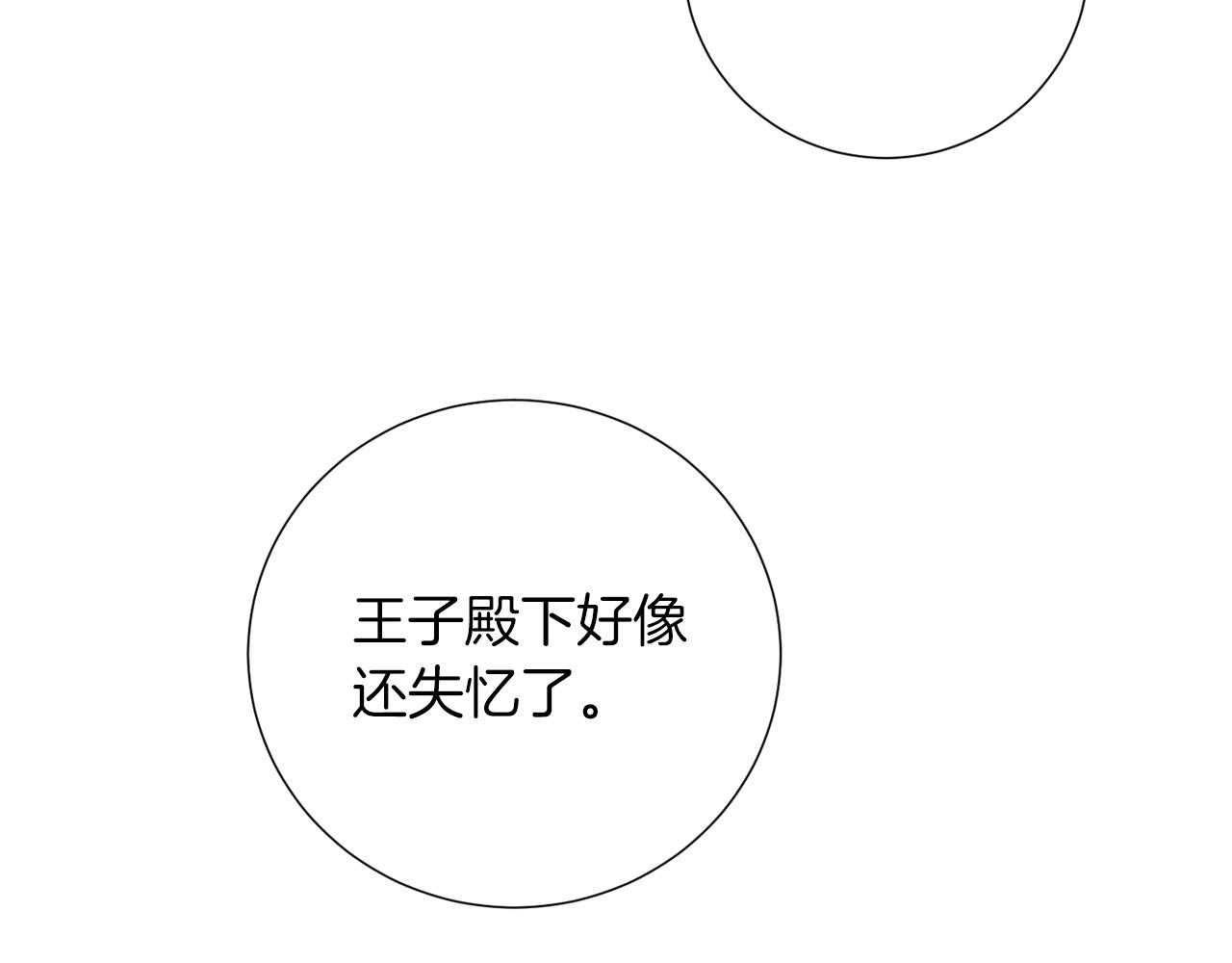 第20话 误会与联手(1/3)-第21话