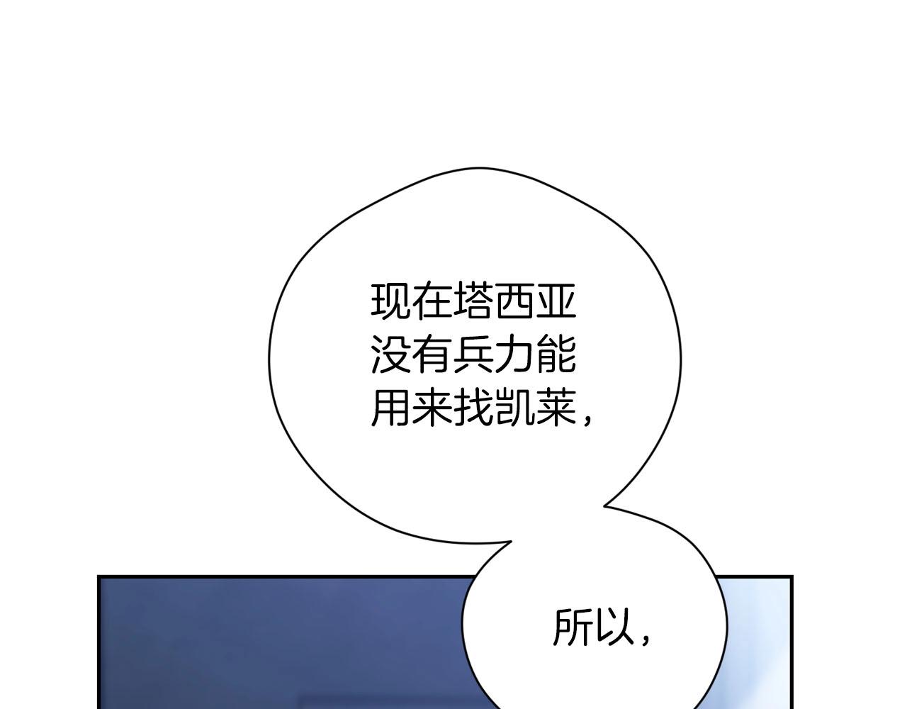 第20话 误会与联手(1/3)-第21话