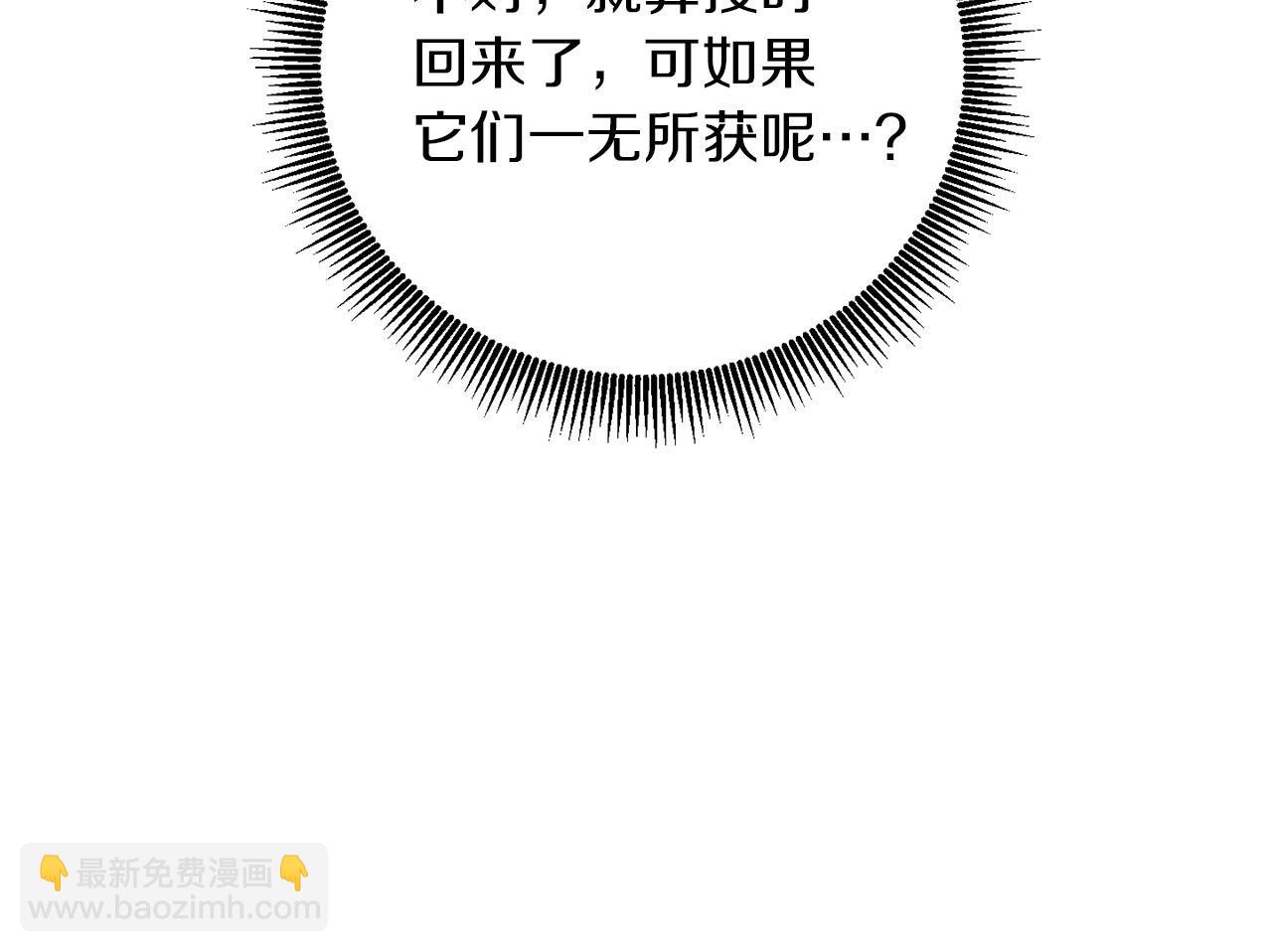 第22话 挟持(1/3)-第23话