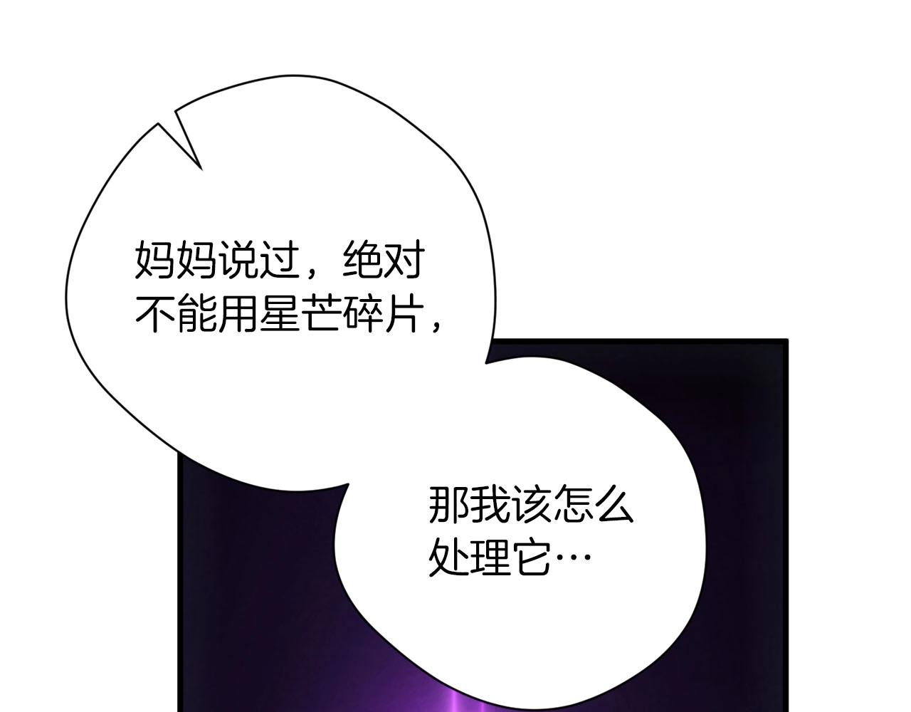 第22话 挟持(1/3)-第23话