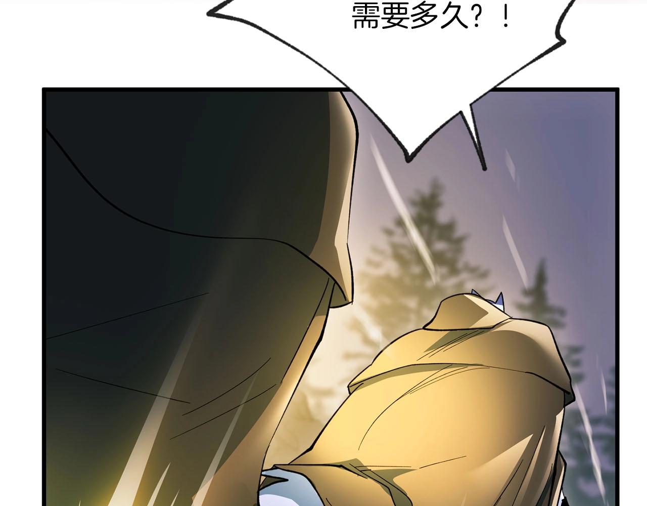 第24话 更多的力量(1/3)-第25话