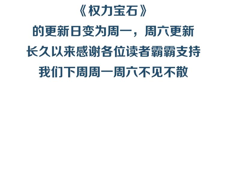 通知：常规更新日变更-第31话