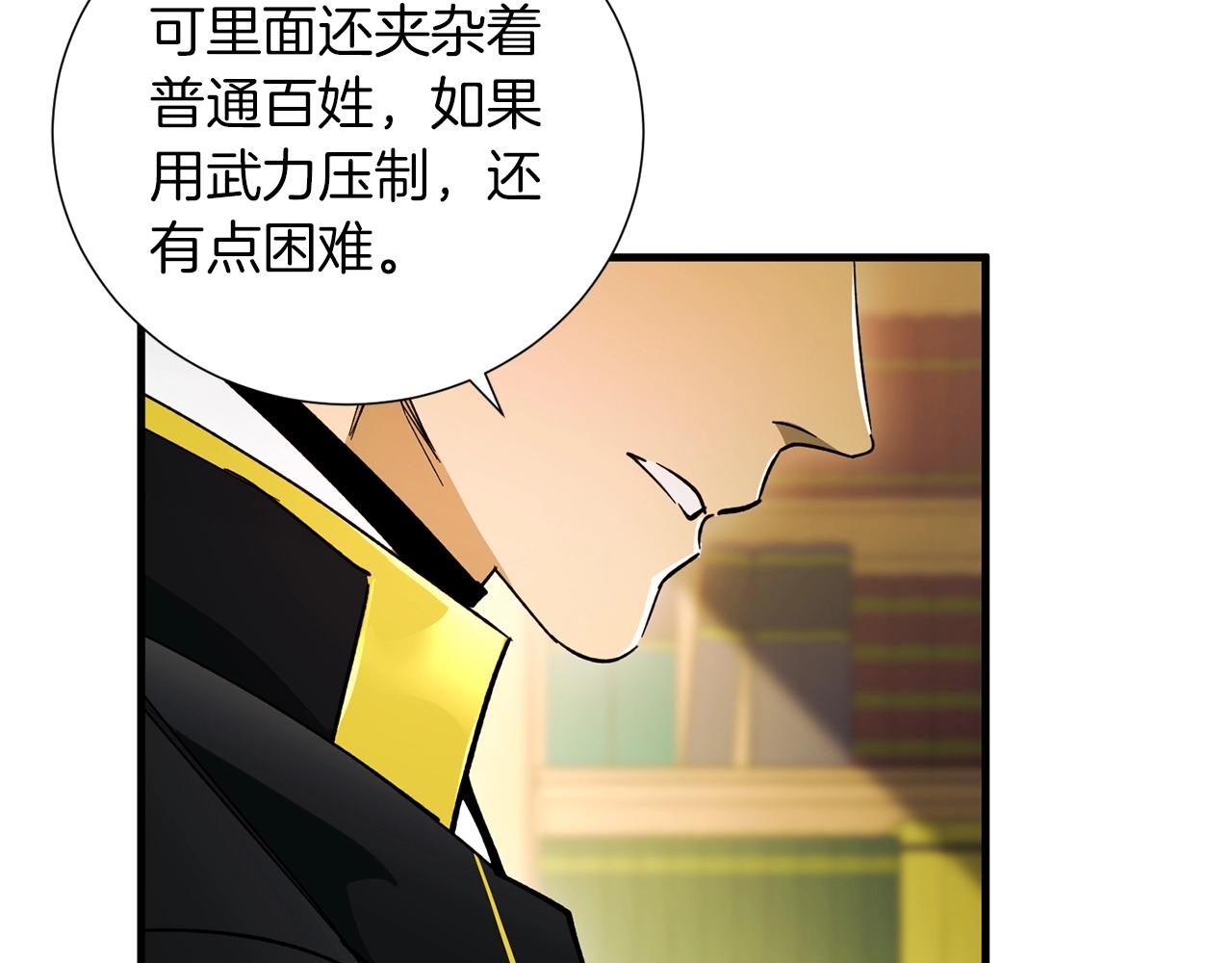 第31话 混乱的开端(1/4)-第33话