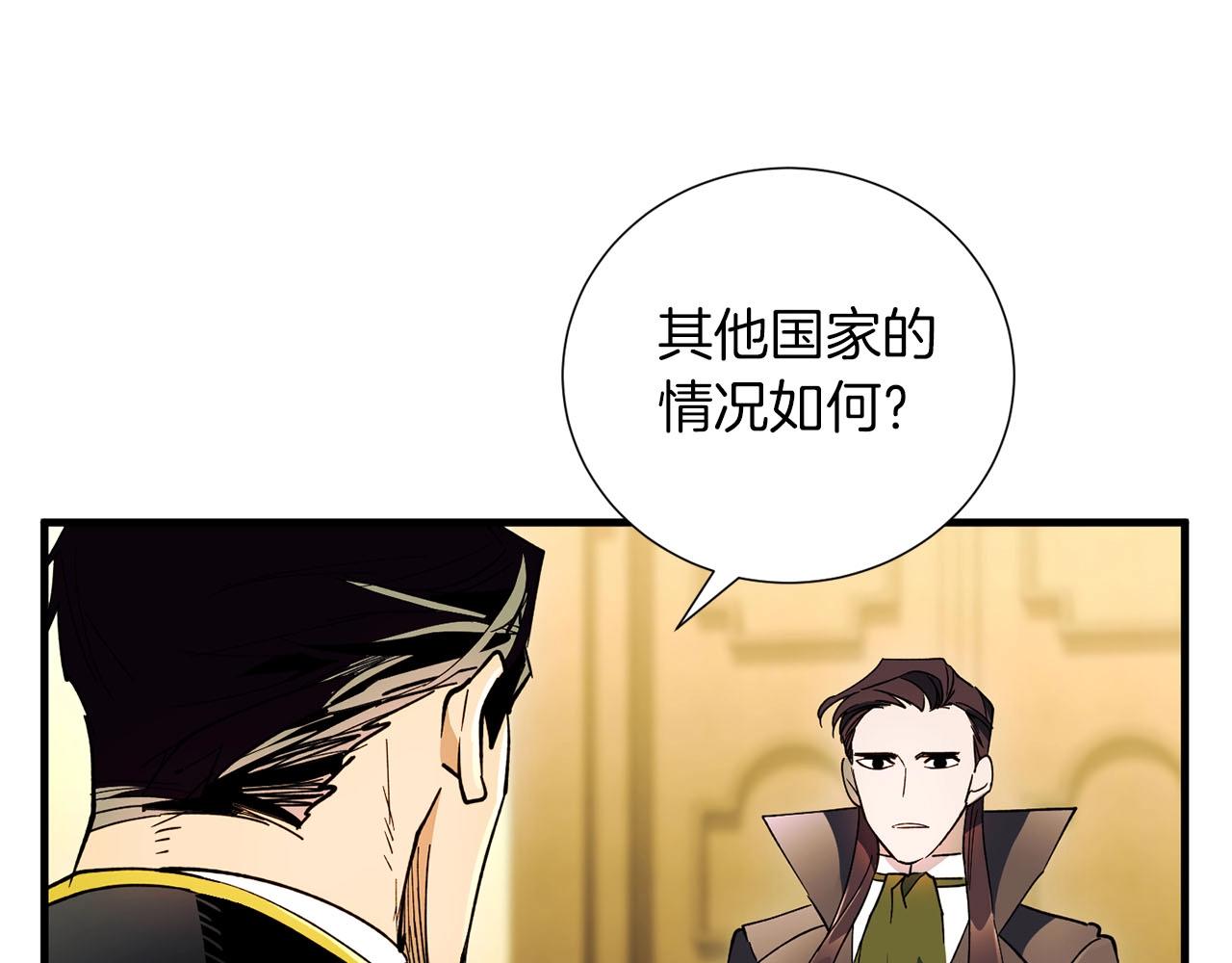 第31话 混乱的开端(1/4)-第33话