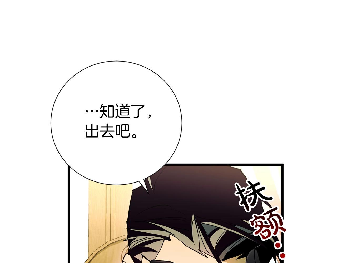 第31话 混乱的开端(1/4)-第33话