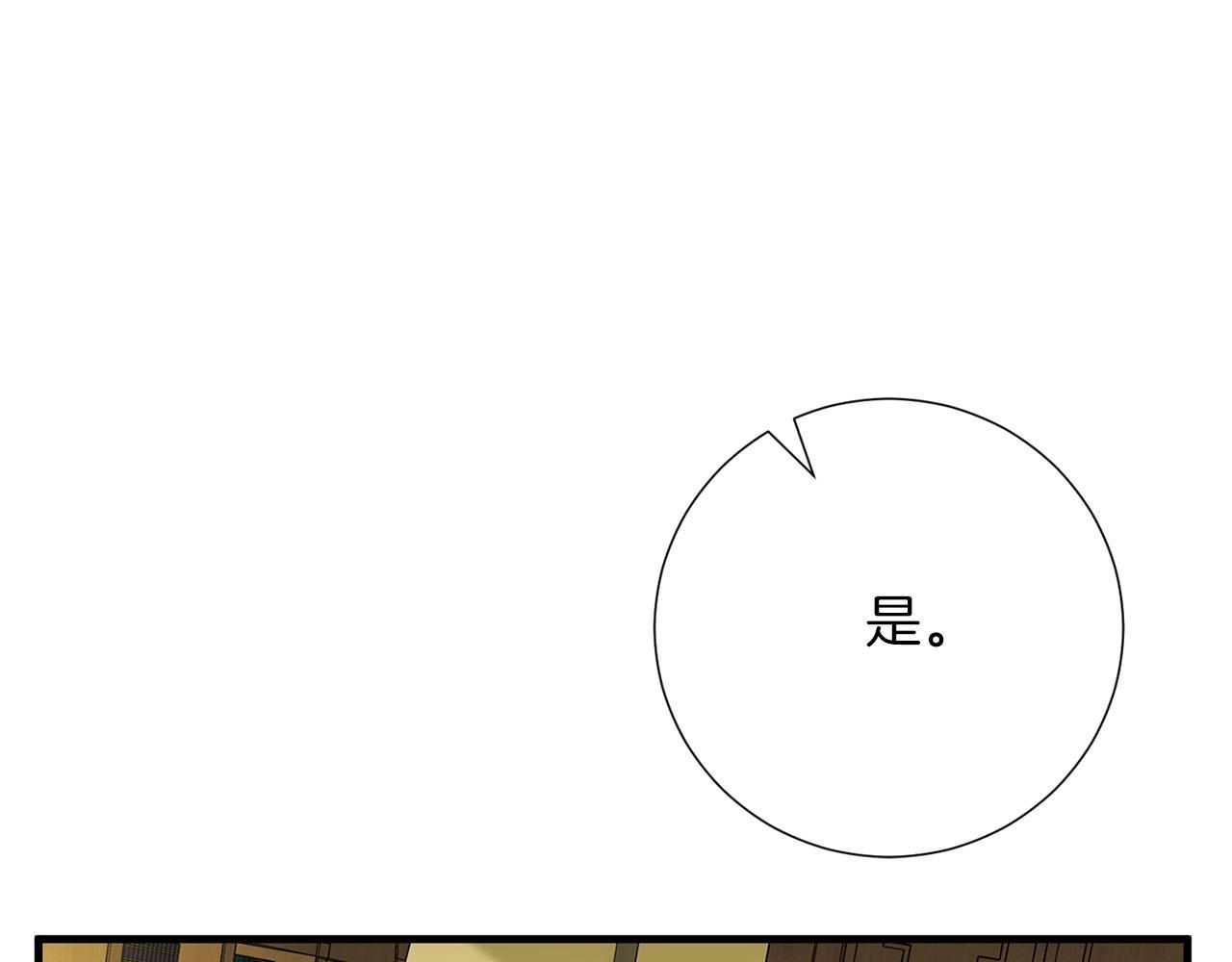 第31话 混乱的开端(1/4)-第33话