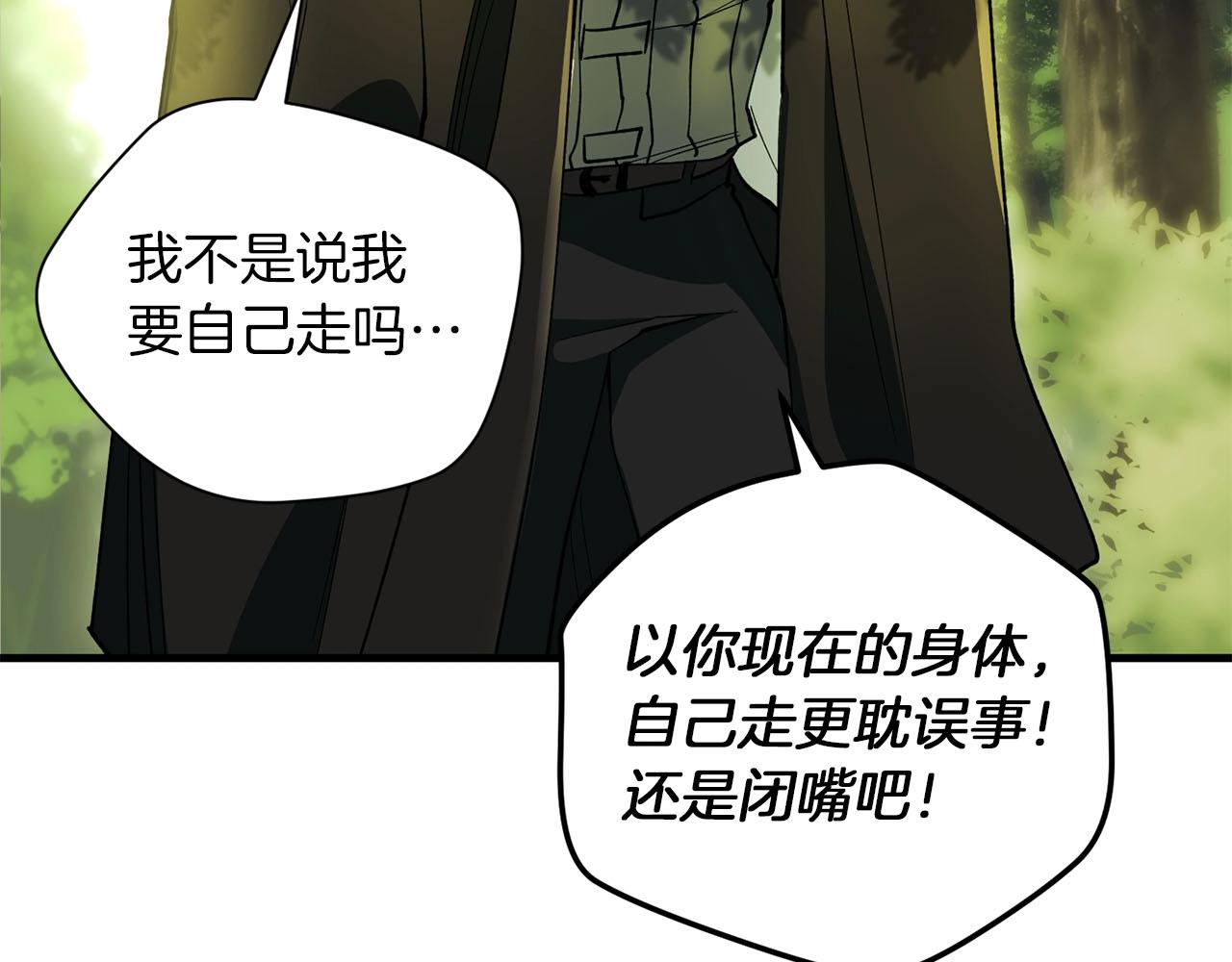 第31话 混乱的开端(1/4)-第33话