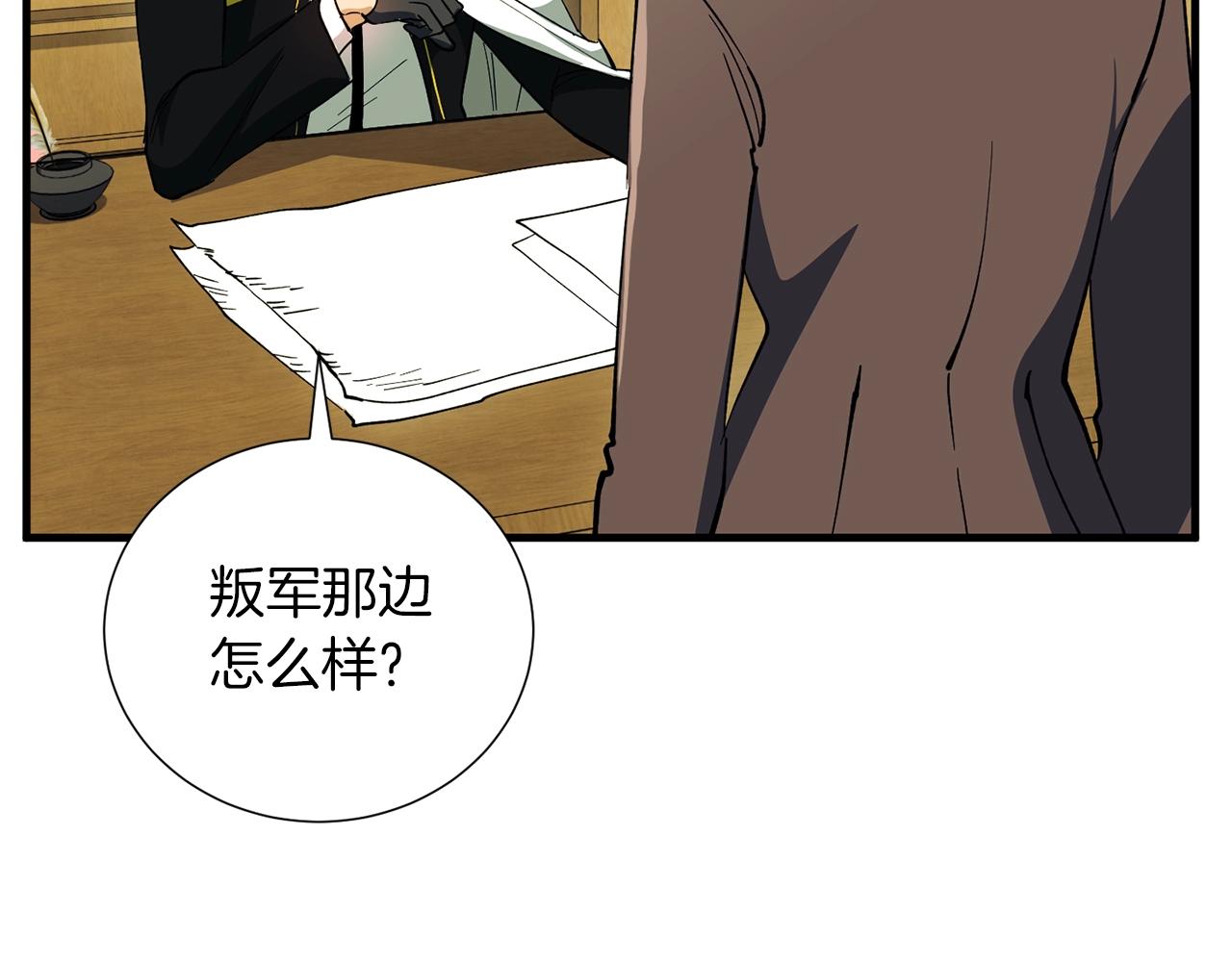 第31话 混乱的开端(1/4)-第33话