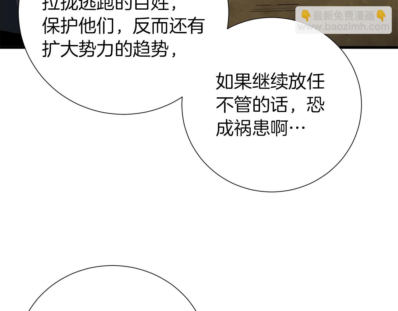 第31话 混乱的开端(1/4)-第33话