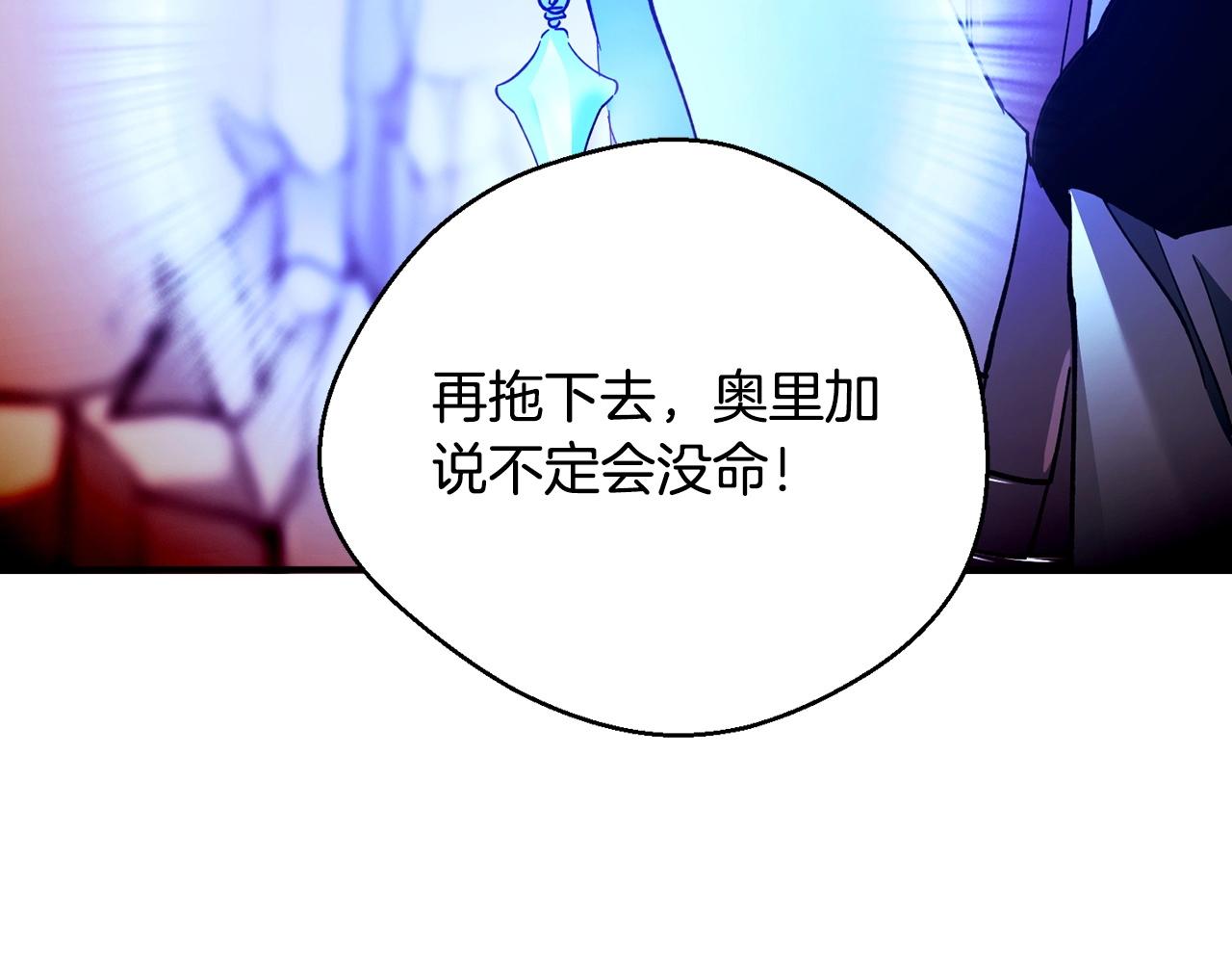 第33话 逐渐失控(1/4)-第35话