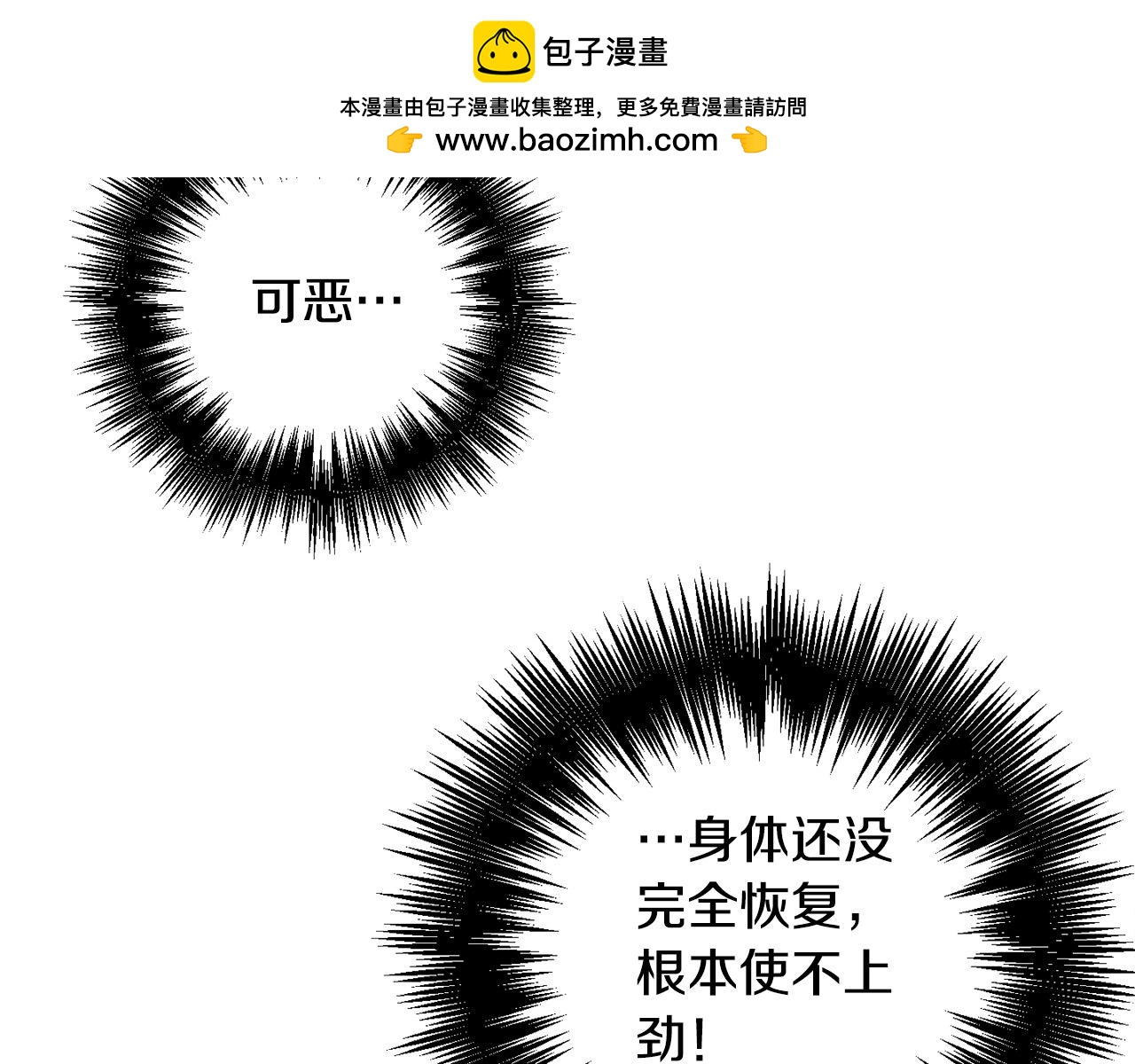 第33话 逐渐失控(1/4)-第35话