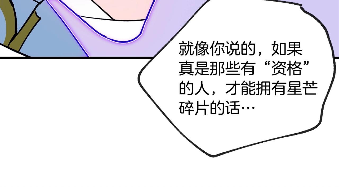 第33话 逐渐失控(1/4)-第35话