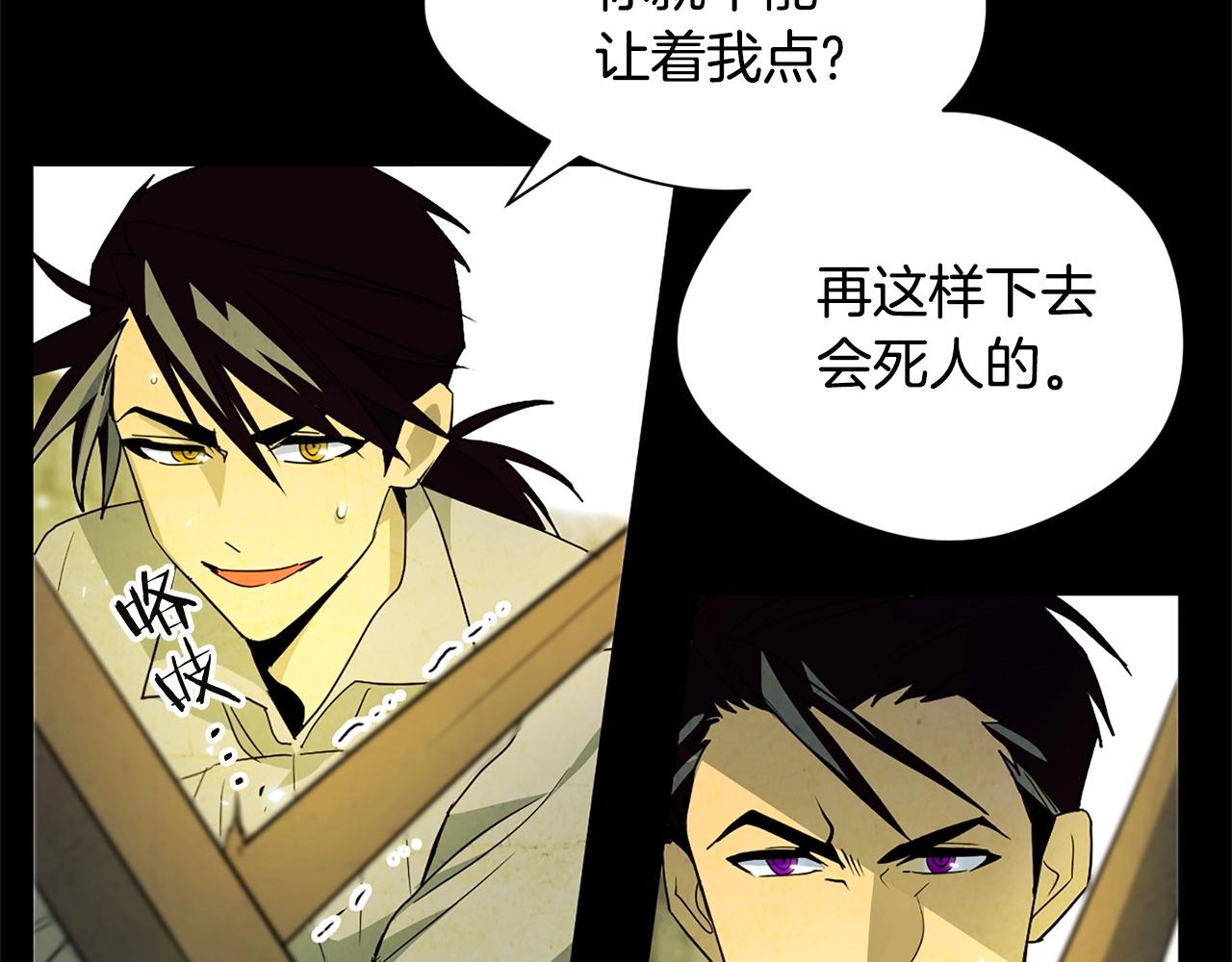 第35话 兄长(1/4)-第37话